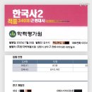 한국교육검정평가원