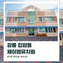 제이엠유치원 이미지