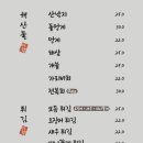 동어동락 삼성2호점 이미지