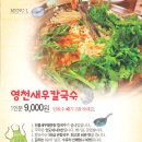 영천닭칼국수 이미지