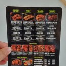 통달배 이천점 | [이천 배달] 보쌈 삼겹