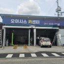 동진카센타 이미지