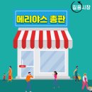 시장메리야스총판
