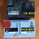 군산싸다구밧데리할인점