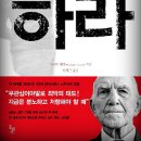 남도가무악 희망잇다 | 분노하라(INDIGNEZ-VOUS!) - 스테판 에셀 돌베개 2011 03340
