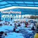 존스오토 | 강릉 세인트존스호텔 수영장 인피니티풀 가격 및 버블 파티 시간 총정리