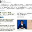 조국 &#34;문다혜 음주운전, 책임지고 사과하고 처벌받아야&#34; 이미지