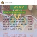 91금오식당