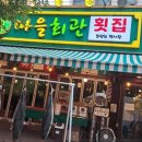 계절회관 이미지