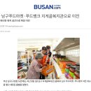 남구기초푸드뱅크 | 식료품 지원이 필요할 때, 푸드뱅크·푸드마켓을 알고 계신가요? 🛒