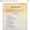 고려교육 이미지