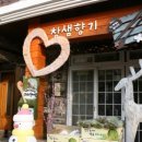 참샘커피