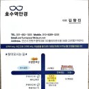 호수역안경 이미지