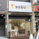 봉명동내커피천안