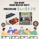 몽도리충무김밥