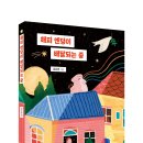 [그린북] 해피 엔딩이 배달되는 중 이미지