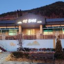 옥계어촌체험휴양마을 이미지