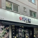 안양 평촌 학원가 안주 맛집 황해수육 평촌점 후기