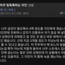 자꾸 빚 독촉하는 지인 이미지