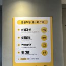 길동우동 고덕비즈밸리점