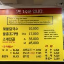 해운대 31Cm 해물칼국수 이미지