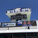 남애항물회 이미지