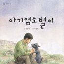 아기염소 이미지