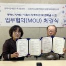 한국장애인부모회평택시지부