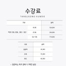 탕정검도관 네이버블로그