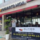 451파스타&돈까스 | 군산 대야면 맛집 : 분위기 좋은 피자집, 데니스 모아 피자 솔직후기 (주차/메뉴/분위기)