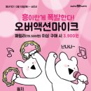 배스킨라빈스장기 우먼컨슈머