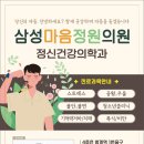 마음정원 정신건강의학과의원 이미지