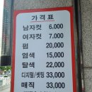 헤어1번지 - 은평구 | 헤어1번지
