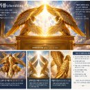 커룹(Cherubim : 케루빔)의 모습 이미지