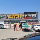 인주휴게소 이미지