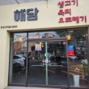 산호대로25길-1 이미지