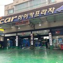 자동차도우미정비공장 이미지