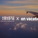 리틀베케이션
