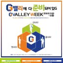 G밸리 디지털산업단지 10 이미지