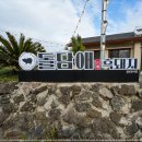 성산 농장 이미지