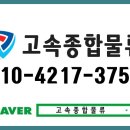 2.5톤냉탑/400만 완제/김밥 재료/ 진천~남양주 센타간 배송/ 1일 2회전 이미지