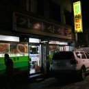 황우식당식육점
