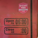 진상이네 술술포차 | 전주맛집 맛있는 술술 포차 진상이네