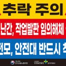 위험표지판-12