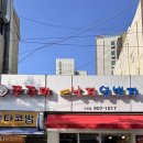 낙지일번지가 | 수유역맛집 매운맛 끝판왕, 낙지일번지 수유본점 전복낙지 후기