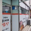은서네밥상