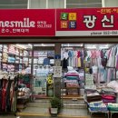 광신상회 이미지