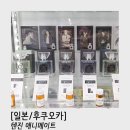 리바이클 | [일본/후쿠오카] 애니메이트 프리매니악스 향수 시향하러 가자