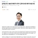 [단독] 민주, 'ISA로 해외주식 투자' 금투세 보완 패키지 6법 추진 이미지