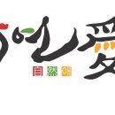 자연애㈜